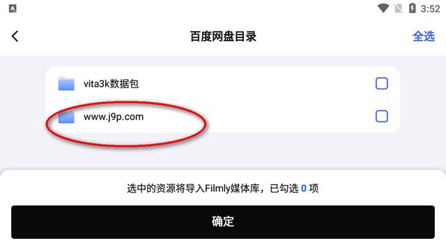 Filmly播放器tv版 Filmly播放器tv版