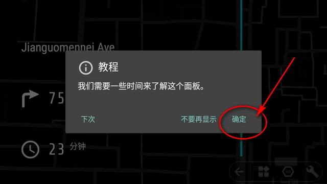 Navier HUD平视导航免费版 Navier HUD平视导航免费版