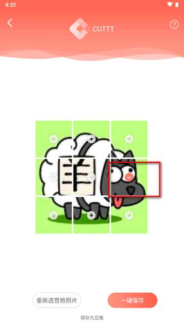 CUTTT九宫格软件 CUTTT九宫格软件