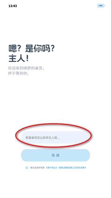 绮梦的桌灵捏脸游戏软件 绮梦的桌灵捏脸游戏软件