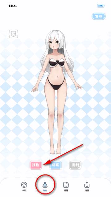 绮梦的桌灵捏脸游戏软件 绮梦的桌灵捏脸游戏软件