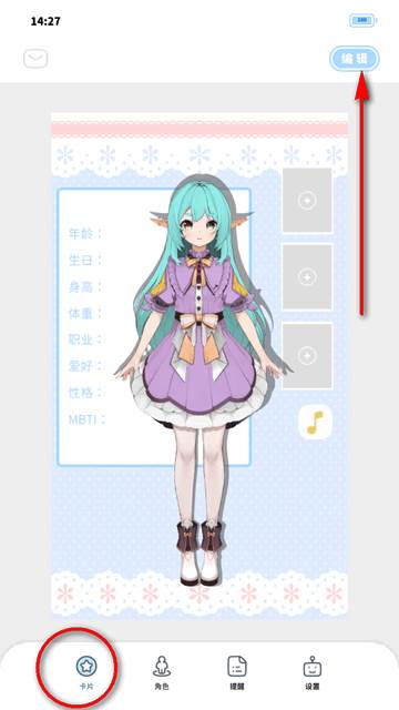 绮梦的桌灵捏脸游戏软件 绮梦的桌灵捏脸游戏软件