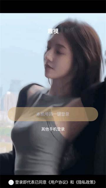 趣模app官方版 趣模app官方版