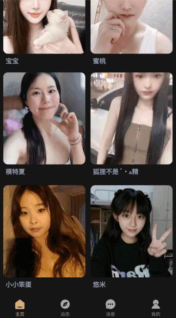 趣模app官方版 趣模app官方版