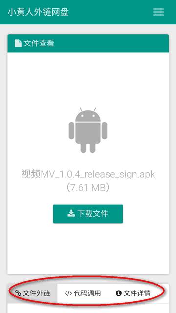 小黄人外链网盘app官方版