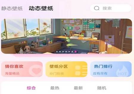 完美主题壁纸app 完美主题壁纸app