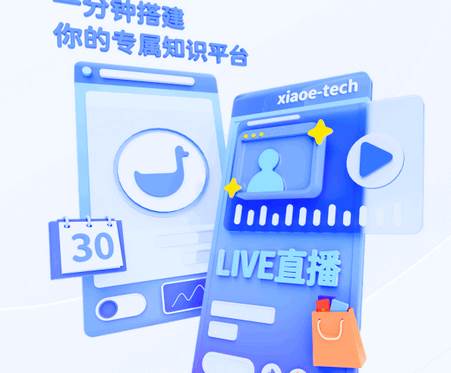 鹅直播app官方正版