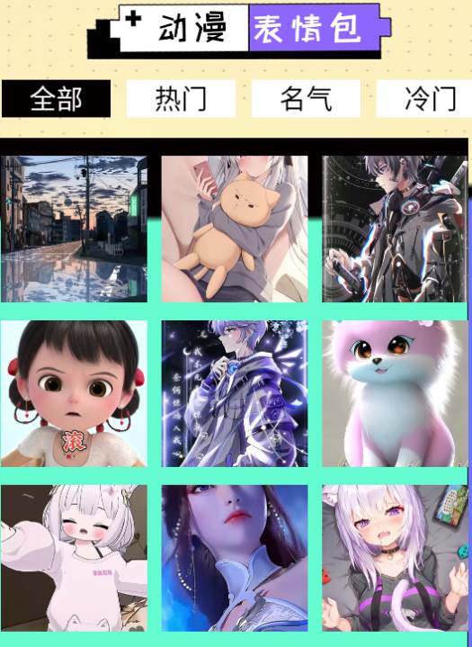 B次元壁纸app