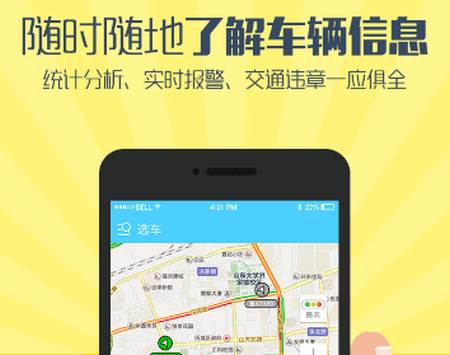 航天车联网app 航天车联网app