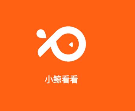 小鲸看看app