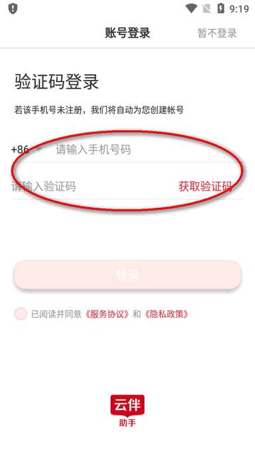 BesTV云课云伴助手app官方版 BesTV云课云伴助手app官方版
