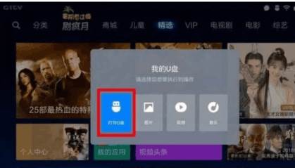 BesTV云课云伴助手app官方版 BesTV云课云伴助手app官方版