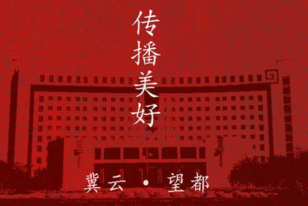 冀云望都app 冀云望都app