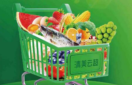 清美云超手机最新版