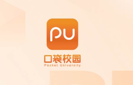 PU口袋校园app