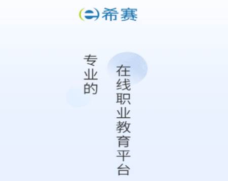 银行从业资格考试app