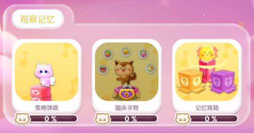 奇妙逻辑训练游戏 奇妙逻辑训练游戏