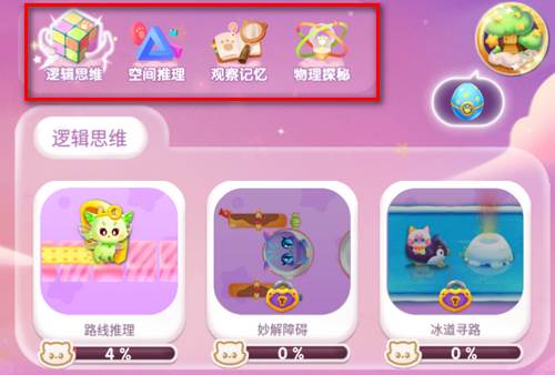 奇妙逻辑训练游戏 奇妙逻辑训练游戏