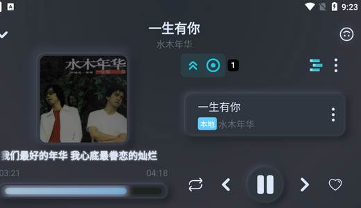 拟声plus音乐播放器车机版