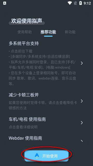 拟声plus音乐播放器车机版