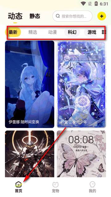 百变桌面壁纸免费版 百变桌面壁纸免费版