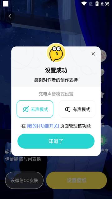 百变桌面壁纸免费版 百变桌面壁纸免费版