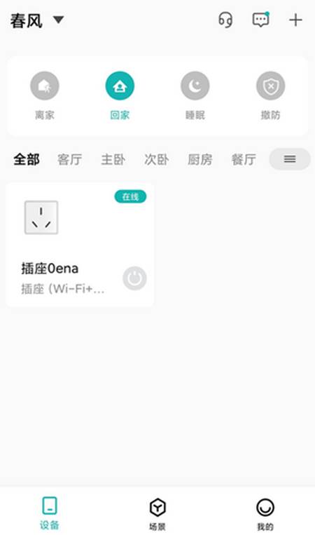 小峰管家app 小峰管家app