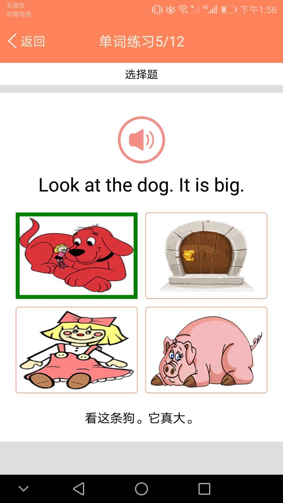 小学英语同步学外研版 小学英语同步学外研版