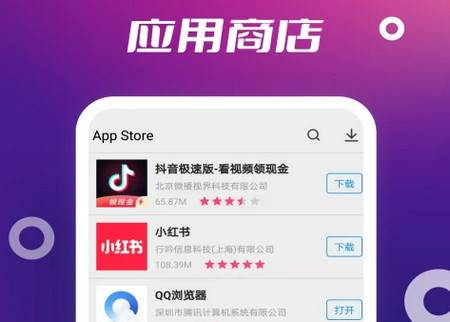 App Store手机版