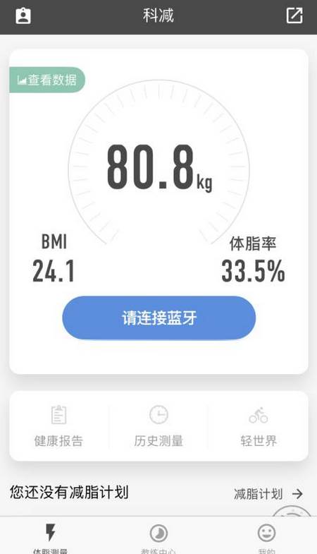 科减app