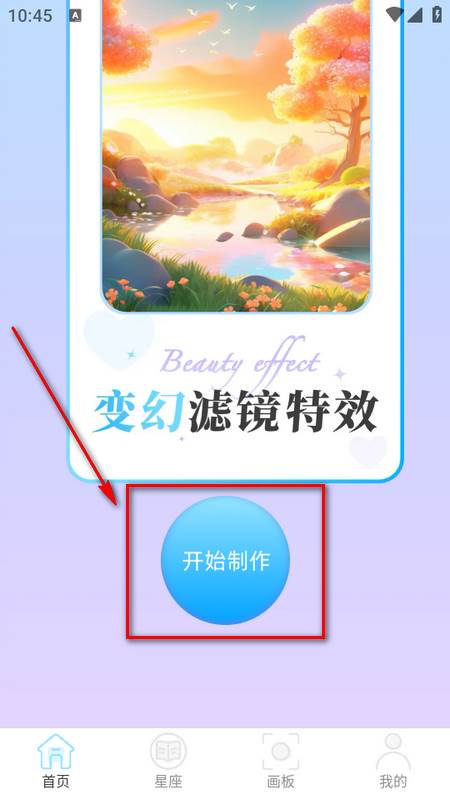 变幻特效app 变幻特效app