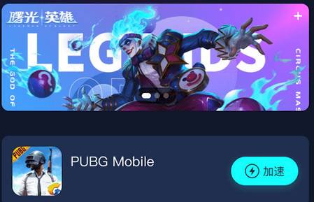 9U加速器免费版