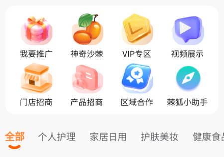 棘狐app