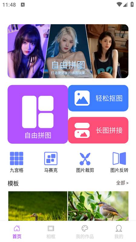 微商拼图宝app 微商拼图宝app