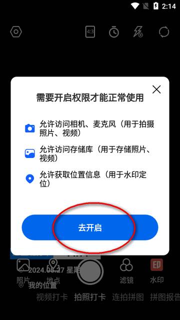 每天打卡水印相机app高级版 每天打卡水印相机app高级版