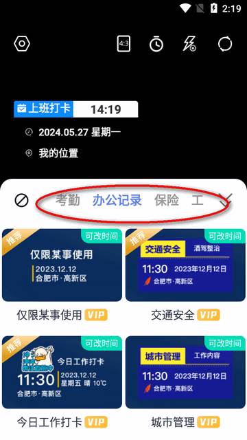 每天打卡水印相机app高级版 每天打卡水印相机app高级版