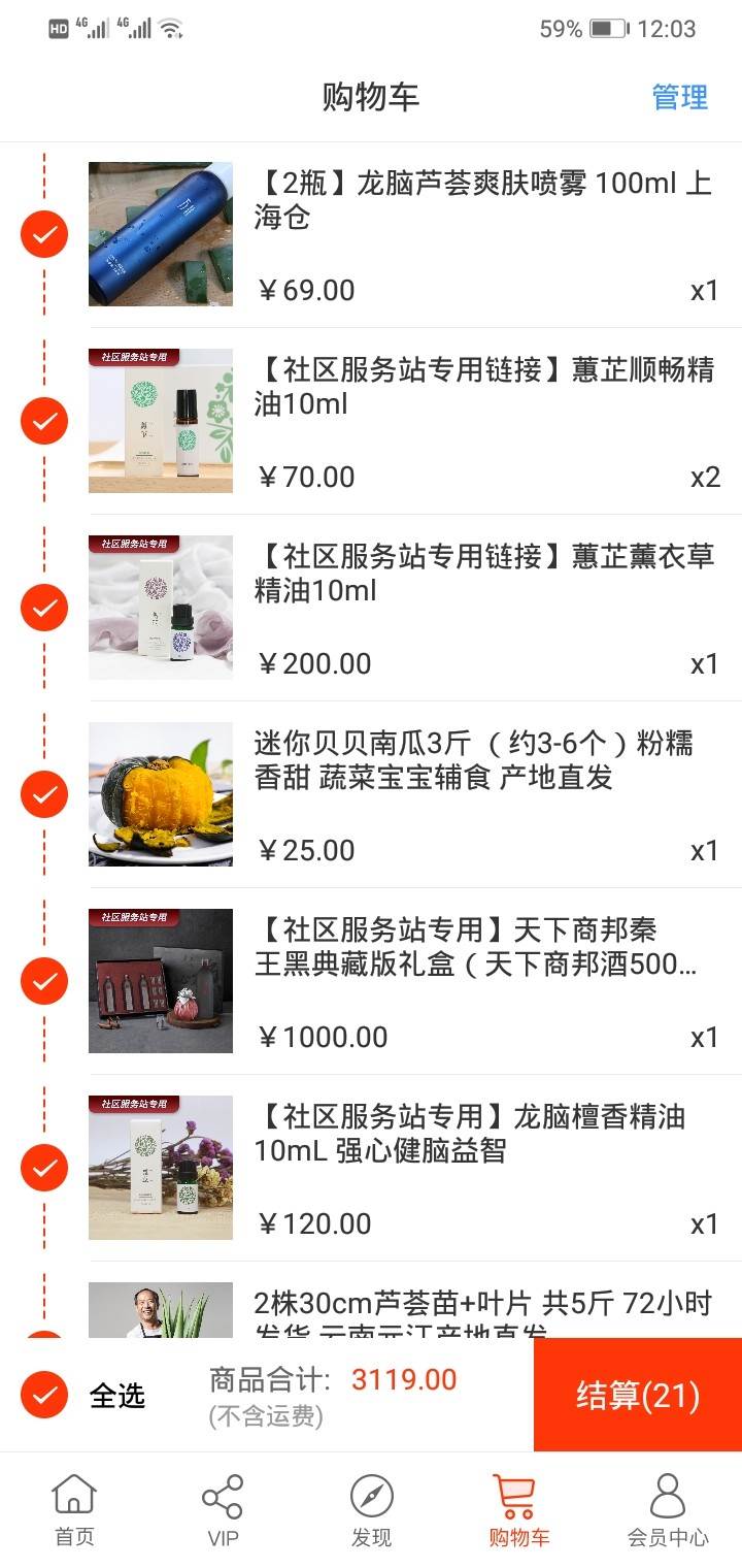 归农app手机最新版 归农app手机最新版