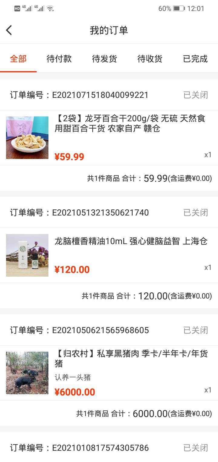 归农app手机最新版 归农app手机最新版