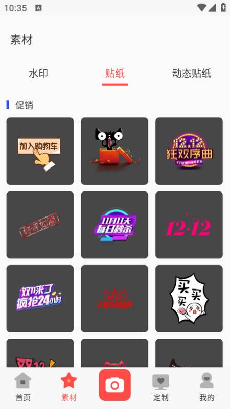 去水印工作室app