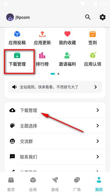 神奇应用app最新版