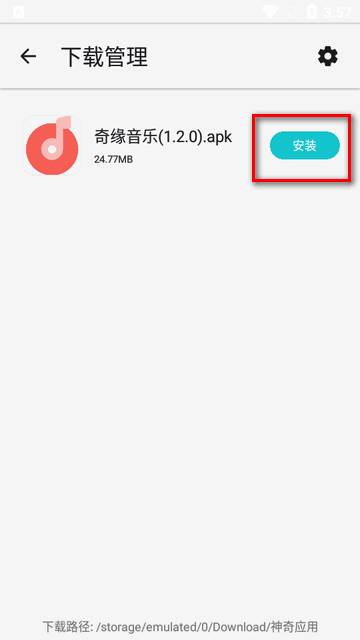 神奇应用app最新版