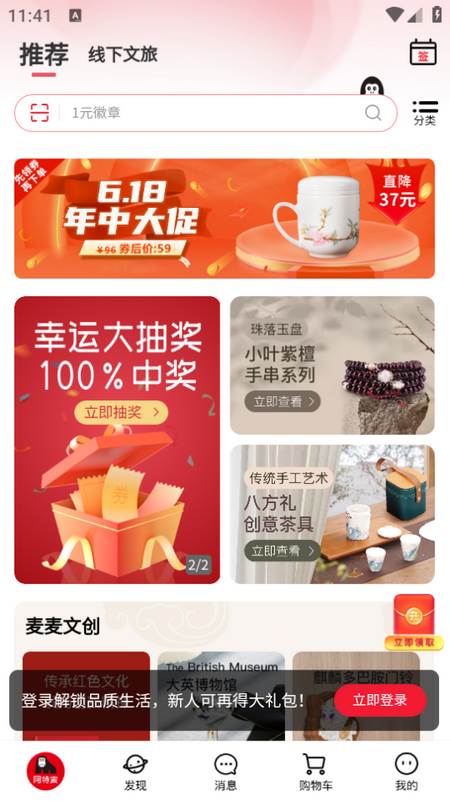 阿特麦app 阿特麦app