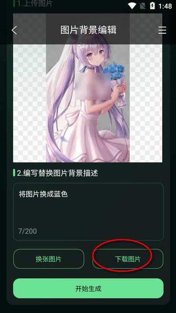 图了个图app最新版 图了个图app最新版