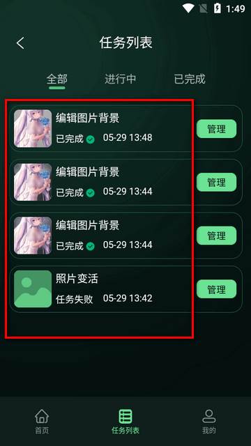 图了个图app最新版 图了个图app最新版