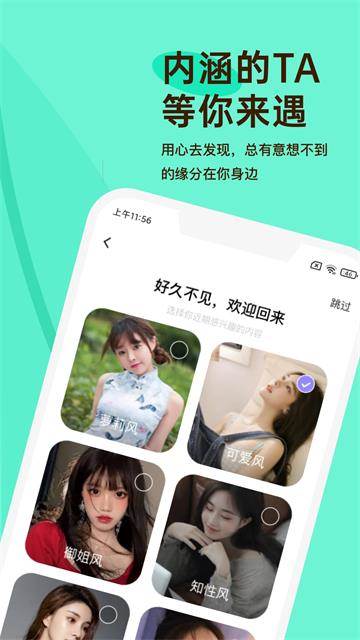 越约app下载最新版 越约app下载最新版