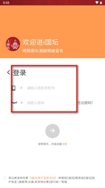 i国坛茗酉酷app官方版