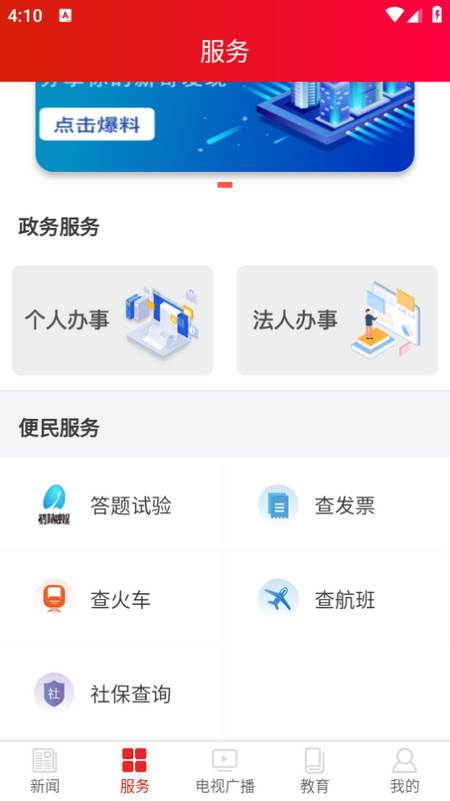 鹤城融媒app 鹤城融媒app