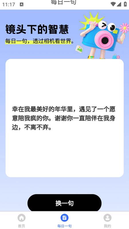 多啦相机app 多啦相机app