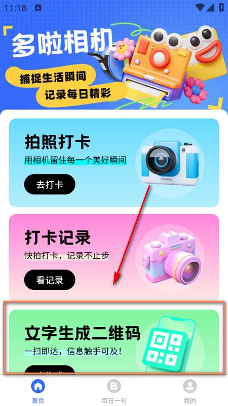 多啦相机app 多啦相机app