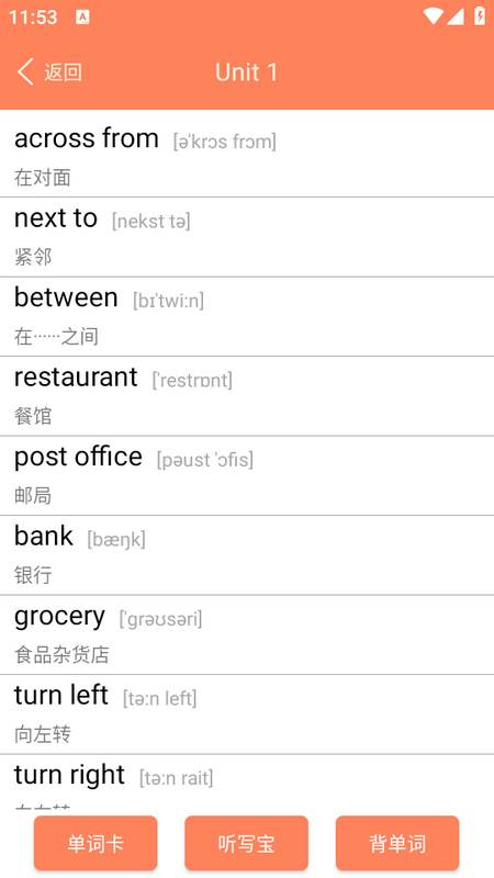 小学英语同步课堂app